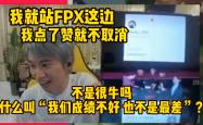 关于Doinb意外战胜FPX，险胜引爆全场！的信息